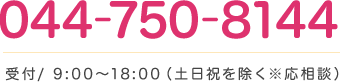 お電話番号